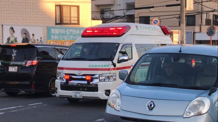 【緊急走行】病院へ緊急走行！吹田徳洲会病院 ハートセンター   救急車