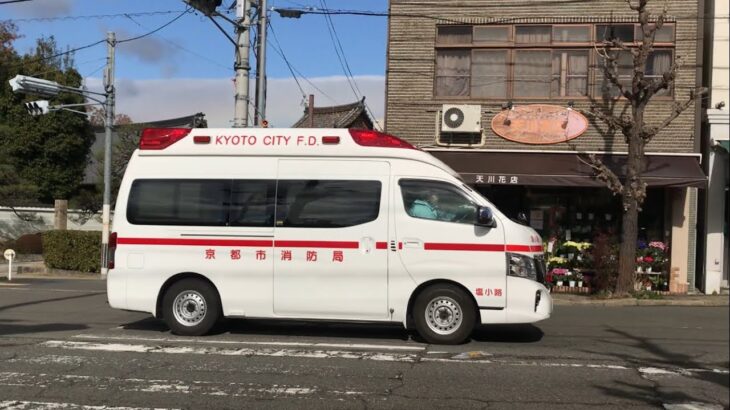 【緊急走行】京都第一赤十字病院に到着する救急車。京都市消防局　塩小路救急隊