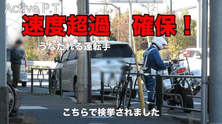 側道でジーッと待ち本線の走行音から一瞬のスタートを切る白バイ