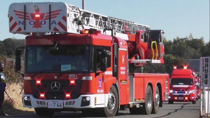 【緊急走行】令和７年度千葉県消防広域応援隊合同訓練　消防車・救急車《部隊運用訓練》