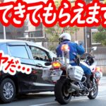 イヤって言って良いですか？逃げ道の無い白バイの誘導と、その後ろを素通りするノーヘル原付！最後まで気を抜けない【白バイによる一時停止取り締まり】