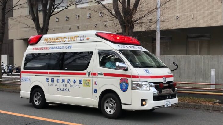 【緊急走行】済生会千里病院に到着する救急車。吹田市消防本部　西救急隊