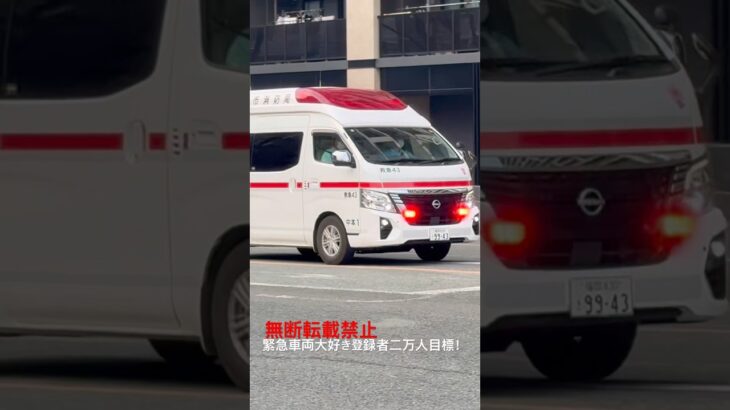 救急車緊急走行🚨