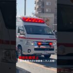 独特なサイレンを鳴らして緊急走行救急車