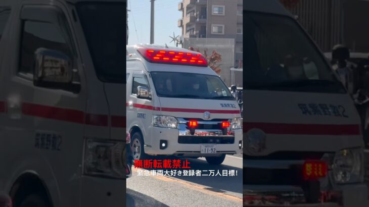 独特なサイレンを鳴らして緊急走行救急車