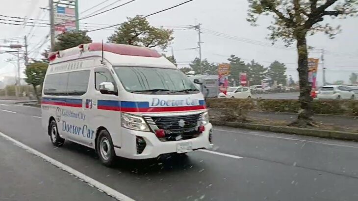 【緊急走行】鹿児島市消防局高度救急隊ドクターカー