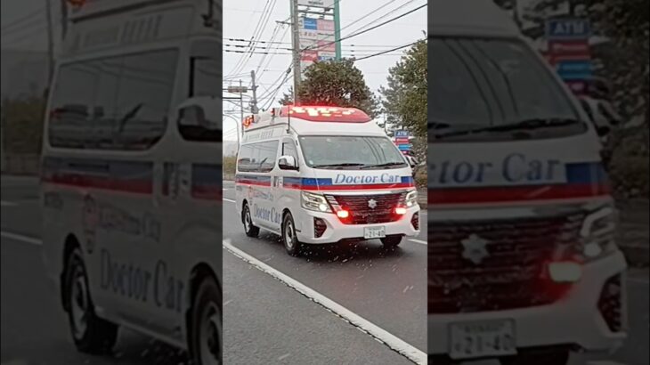 【緊急走行】雪の中、ドクター支援！鹿児島市消防局高度救急隊ドクターカー