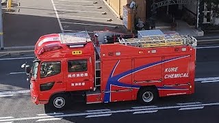 消防車　緊急走行　化学車