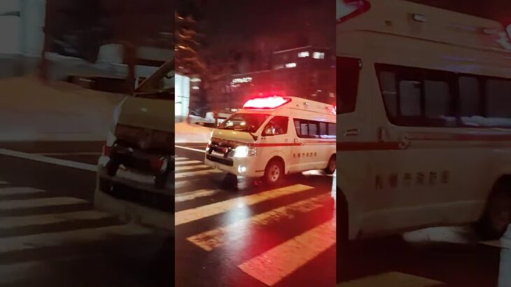 救急車緊急走行#札幌市消防局#緊急走行#救急車