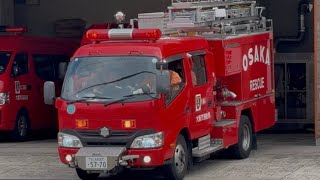 大阪市消防局 緊急走行集 パート1 #大阪市消防局 #消防車 #緊急走行 #サイレン #はたらくくるま