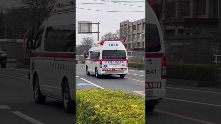 石橋地区消防組合消防本部　石橋消防署　石橋救急1   緊急走行