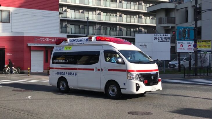 【緊急走行】高槻病院に到着する救急車。乙訓消防組合消防本部　東救急1