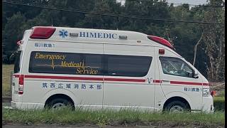 緊急走行！緊走する筑西広域消防本部救急隊（桜川救急1）