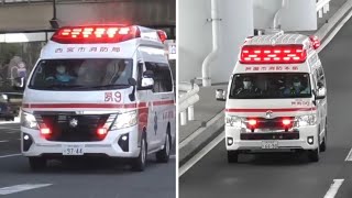 🚨救急車🚨緊急走行🚨2連発🚨響き渡るサイレン🚨　#救急車 #緊急走行