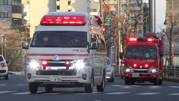 【緊急走行】特定救急入電！兵庫本署より2台が隊列を組み緊急出動！！【神戸市消防局】《AMBULANCE RESPONSE》