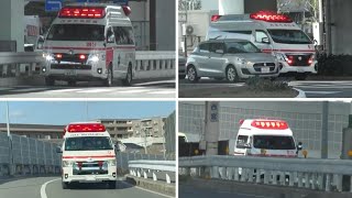 🚨救急車🚨緊急走行🚨4連発🚨赤色灯🚨響き渡るサイレン🚨 #救急車 #緊急走行 #西宮市消防局 #川西市消防本部