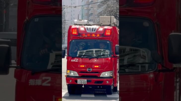 #福岡市消防局 #消防車 今日の夜7:00から公開！博多本署指揮隊 指揮2 緊急走行