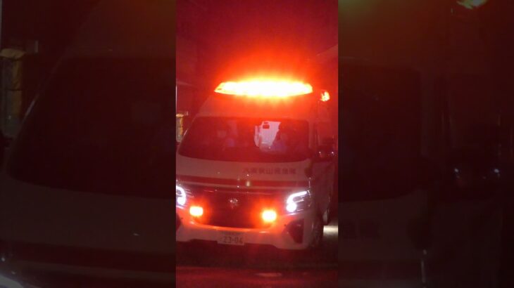 【緊急走行】 大阪狭山救急隊、救急指令！A234緊急走行！！【堺市消防局】#shorts  #緊急走行 ＃消防車 #救急車 #emergency #fire #救急車＃サイレン