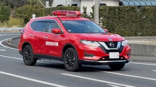【火災出場！】SAP520を響かせながら緊急走行! 鴨川市消防団 指揮車