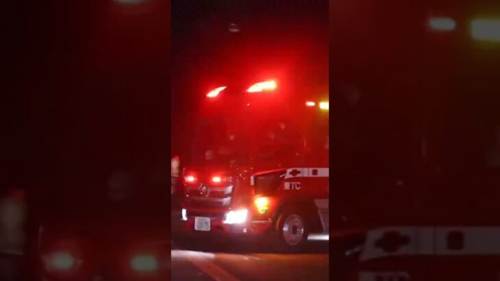 【姫路市消防局】その他の火災入電！東TC火災出動！