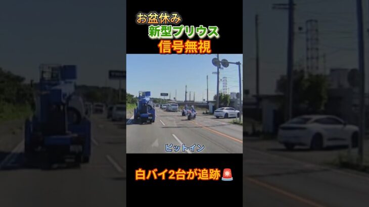 #白バイ#honda#覆面#パトカー#バイク#緊急走行 #緊急車両 #cb1300 #racing