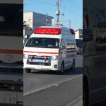かわぐち心臓呼吸器病院　救急車緊急走行　#shorts #救急車 #病院救急車