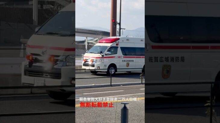 救急車緊急走行🚨