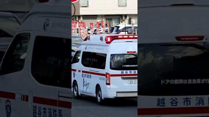 パラメディック　緊急走行　#救急車 #マイクパフォーマンス#パラメディック#緊急走行#緊急車両