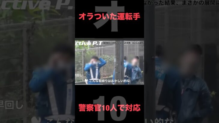 運転手マジ切れで緊急車両が逆走して現場へ　何で止まらず激高するのか⁇