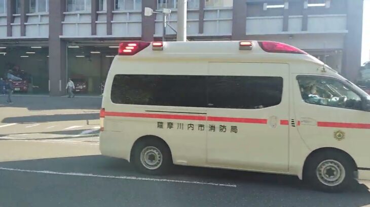 薩摩川内市消防局　中央消防署南部分署　南部救急　南部タンク