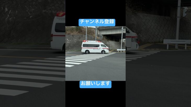 可変ビーコン搭載パラメディック救急車に更新！緊急走行！【栄救急隊・横浜市消防局】