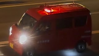 消防車　緊急走行　多目的車
