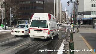 札幌市消防局　救急車（緊急走行）