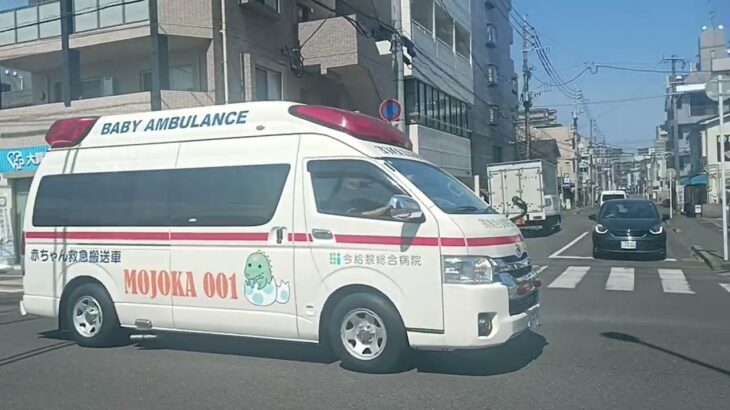 【緊急走行】今給黎総合病院新生児搬送用ドクターカー