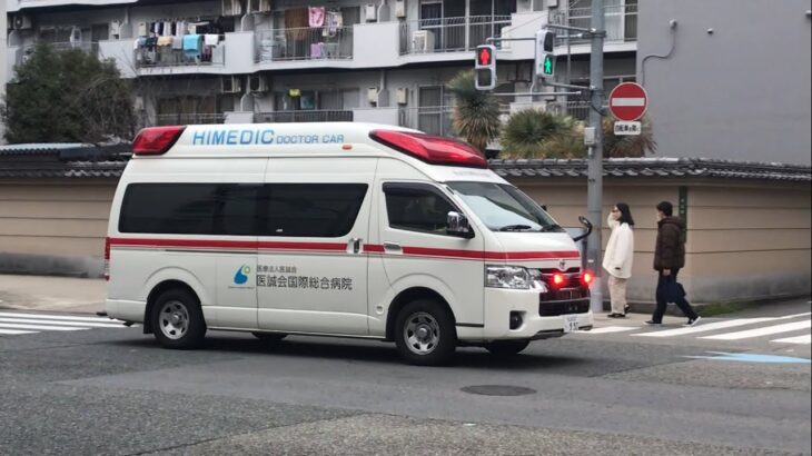 【緊急走行】交差点を左折！医誠会国際総合病院　ドクターカー