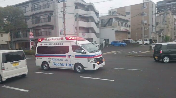 【緊急走行】鹿児島市消防局高度救急隊ドクターカー