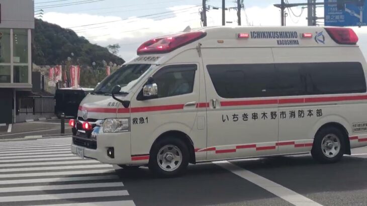 いちき串木野市消防本部　救急１号車