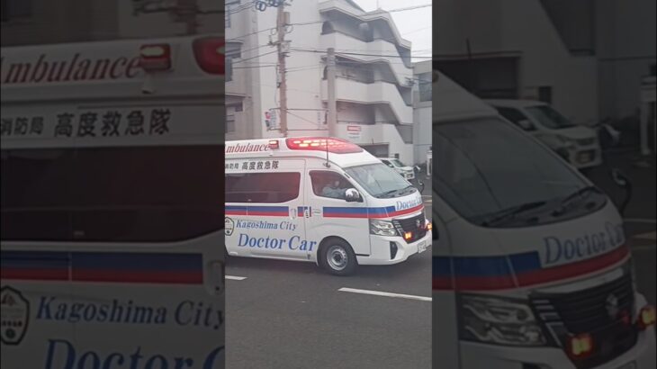 【緊急走行】鹿児島市消防局高度救急隊ドクターカー