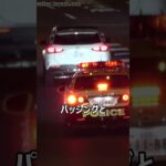 【ベタ踏み緊急走行】飲酒検問を強行突破した軽トラとベンツに覆面カムリとパトカーが怒りの出撃！！！