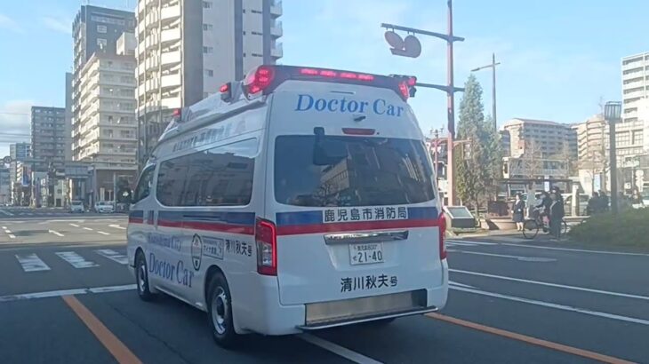 【緊急走行】交差点進入!鹿児島市消防局高度救急隊ドクターカー