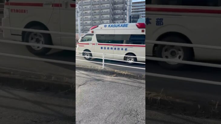 【昼間の救急隊！】春日部市消防本部　救急車　緊急走行シーン！