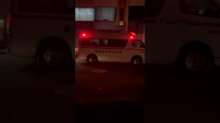 【夜の緊急走行！】春日部市消防本部　救急車　緊急走行シーン！