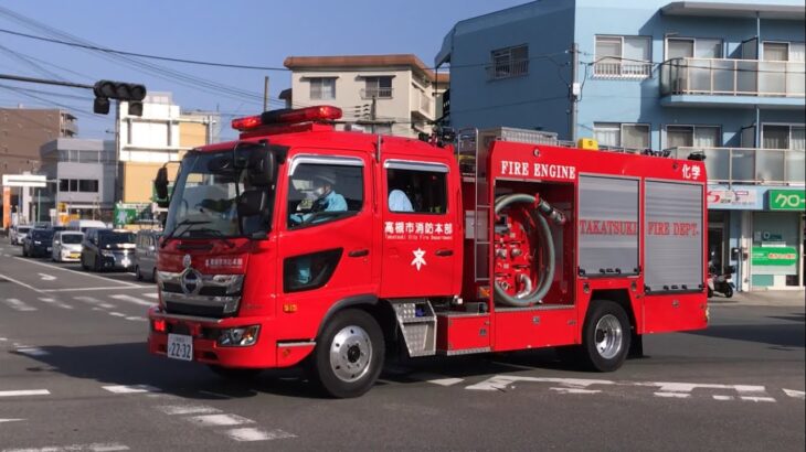 【緊急走行】現場へ急行する消防車。高槻市消防本部　中化学隊