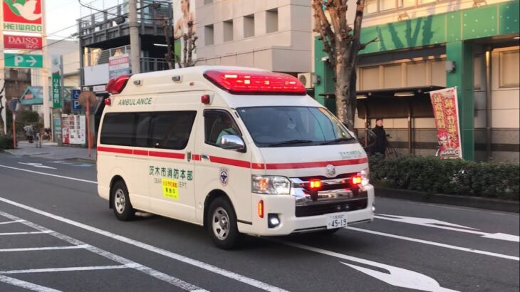 【緊急走行】真砂方面へ向かう救急車。茨木市消防本部　非常用救急隊（水尾救急代替運用）
