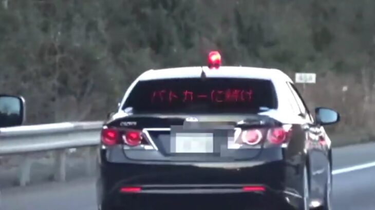 取締り　覆面パトカー