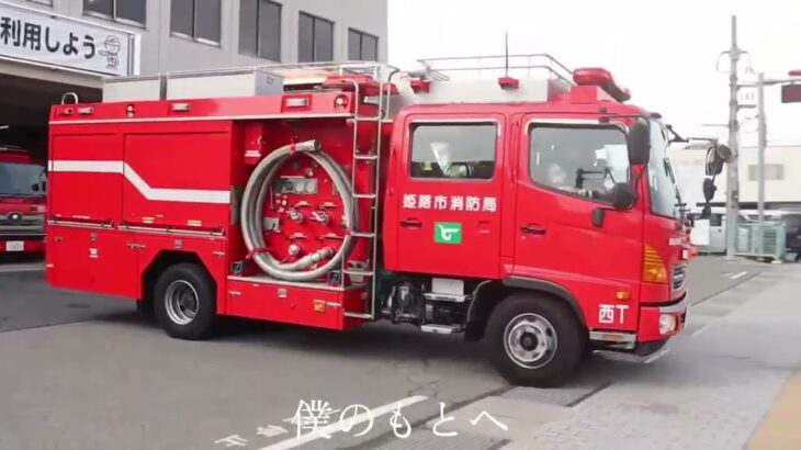 【姫路市消防局】【姫路医療センター】【大阪ガス】高嶺の花子さんで編集動画作ってみた！