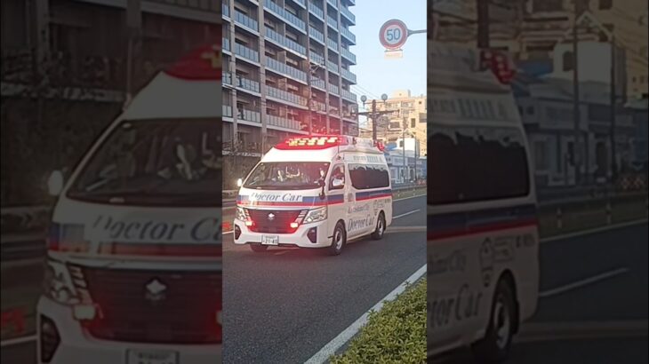 【緊急走行】鹿児島市消防局高度救急隊ドクターカー