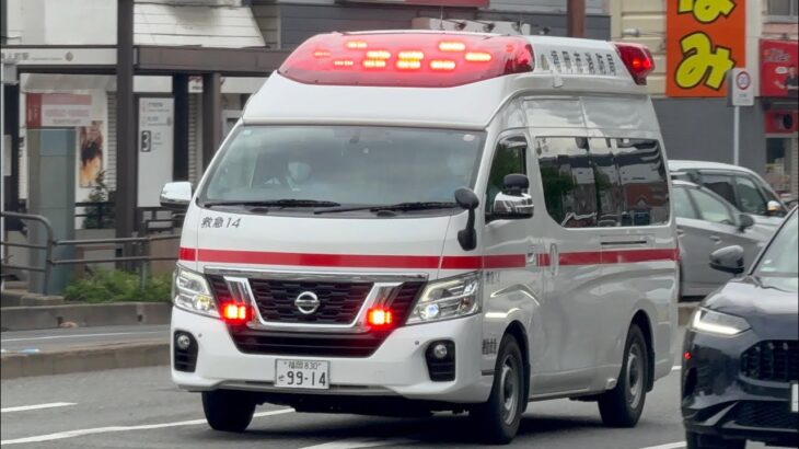 【福岡市消防局】本部 機動救急小隊 救急14 緊急走行
