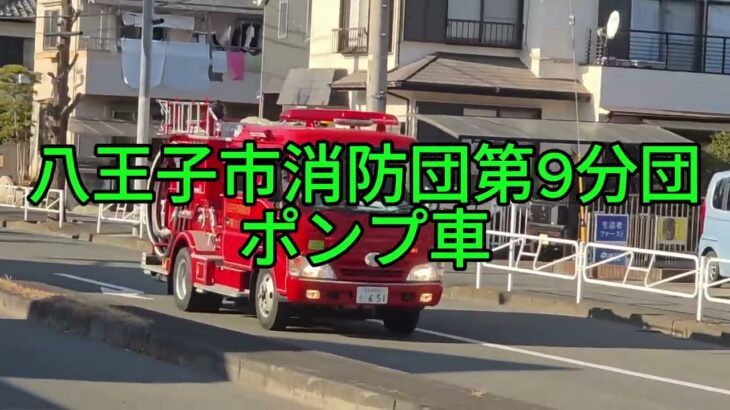 1月から4月までの緊急走行まとめ#消防車 #救急車 #救急 #消防 #火災