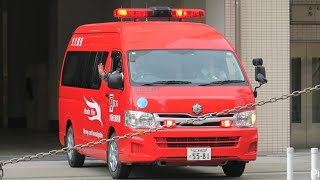 大阪市消防局 緊急走行集 パート2#大阪市消防局 #緊急走行 #消防車